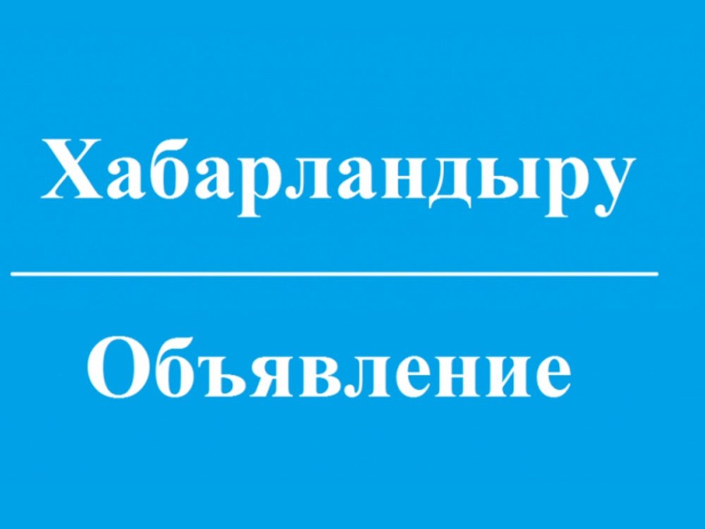 Жақсы аудандық мәслихатының депутаттары мен аудан тұрғындарының назарына
