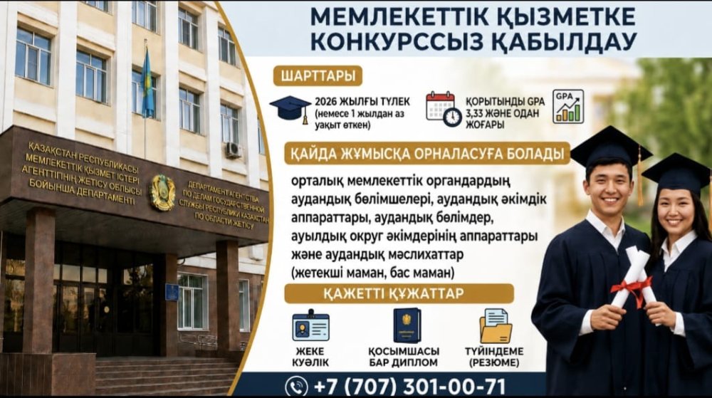 ​ХАБАРЛАНДЫРУ‼️