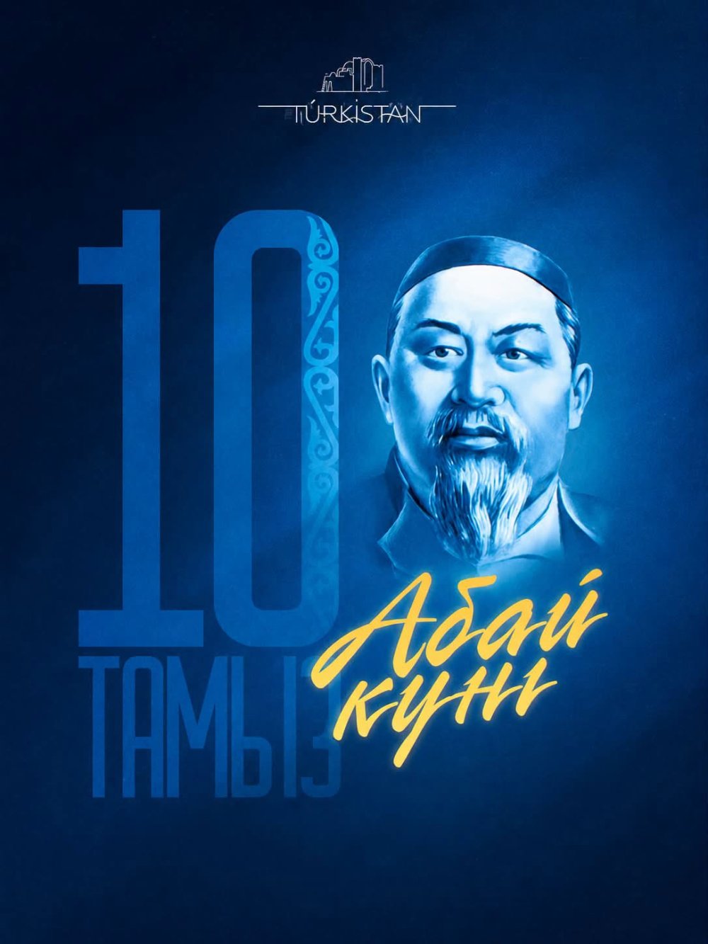 АБАЙ КҮНІ ҚҰТТЫ БОЛСЫН!
