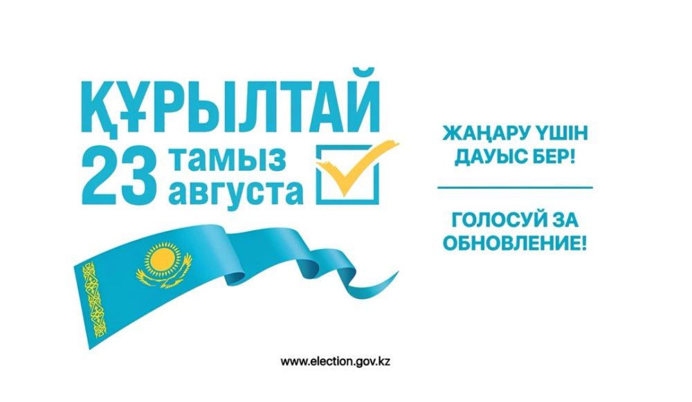 Қазақстан Республикасы Құрылтай депутаттарының сайлауы туралы
