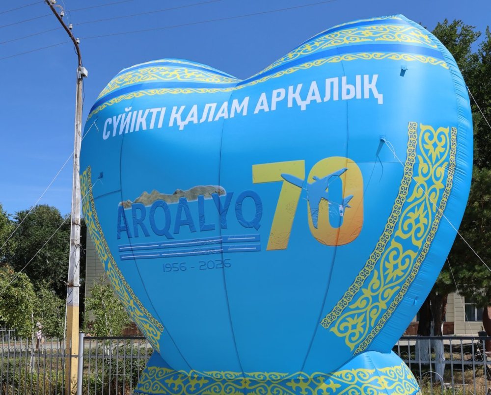 Жарқайың аудандық мәслихатының төрағасы Арқалық қаласының 70 жылдығына арналған іс-шараларға қатыс