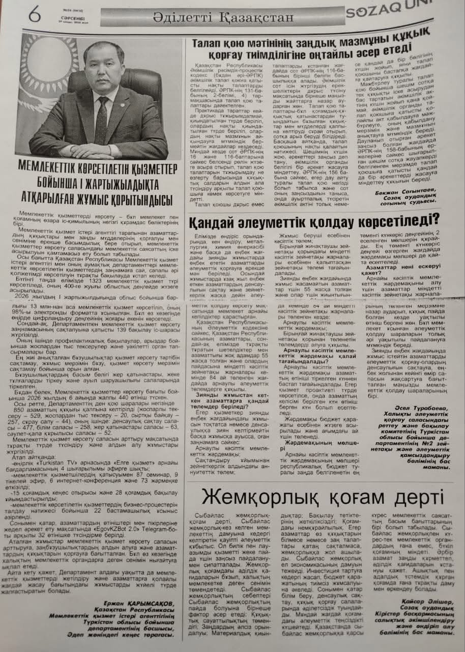 МАҚАЛА