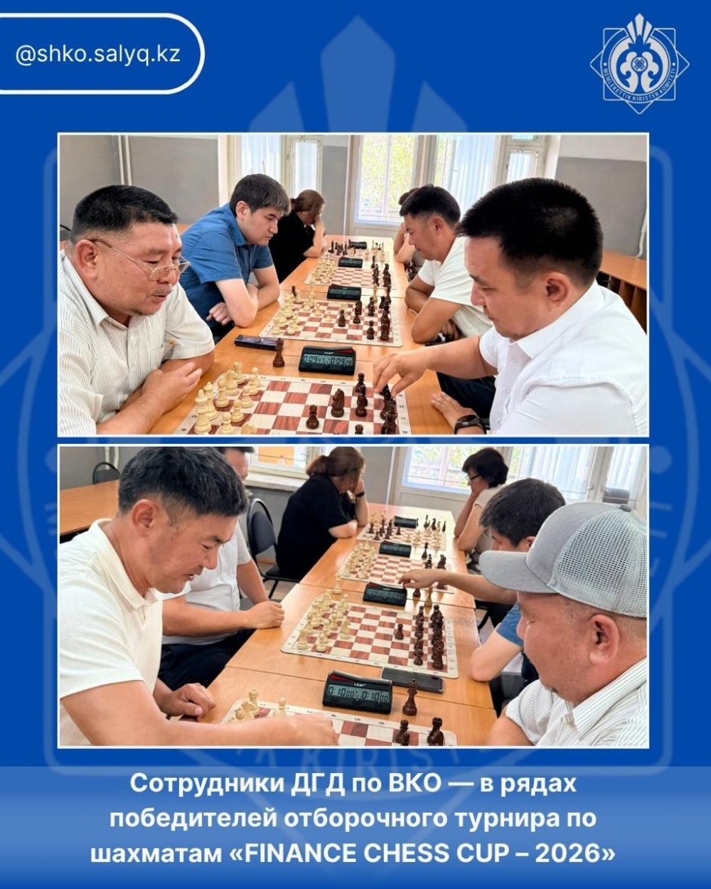 ШҚО МКД қызметкерлері «FINANCE CHESS CUP – 2026» шахмат турнирінің іріктеу кезеңінің жеңімпаздары қатарында