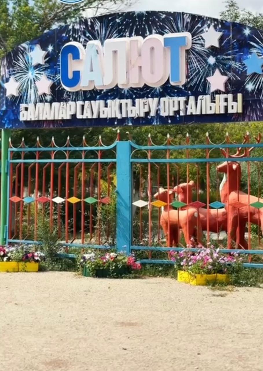 «Салют» балалар сауықтыру орталығында лицензиялау рәсімі шеңберінде тексеру жүргізілді