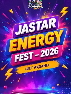 «JASTAR ENERGY FEST – 2026»