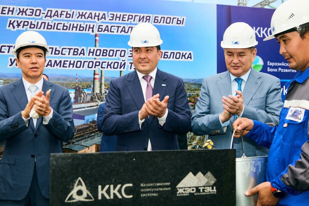 Шығыс Қазақстанда ЖЭО-ны кеңейту жобасын іске асыруды бастады