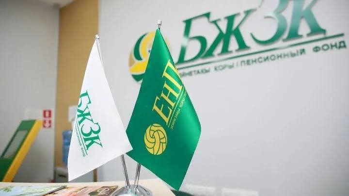 ҚРҰБ және ИПБ басқаруындағы инвестициялық портфельдердің 2026 жылғы 1 шілдедегі жағдайы