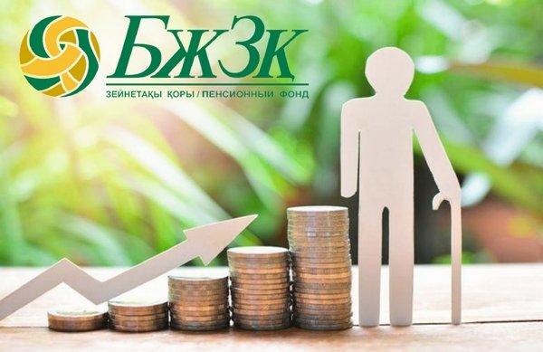 Отандастарымыздың зейнетақы жинақтарының көлемі 28,09 трлн теңгеге жетті