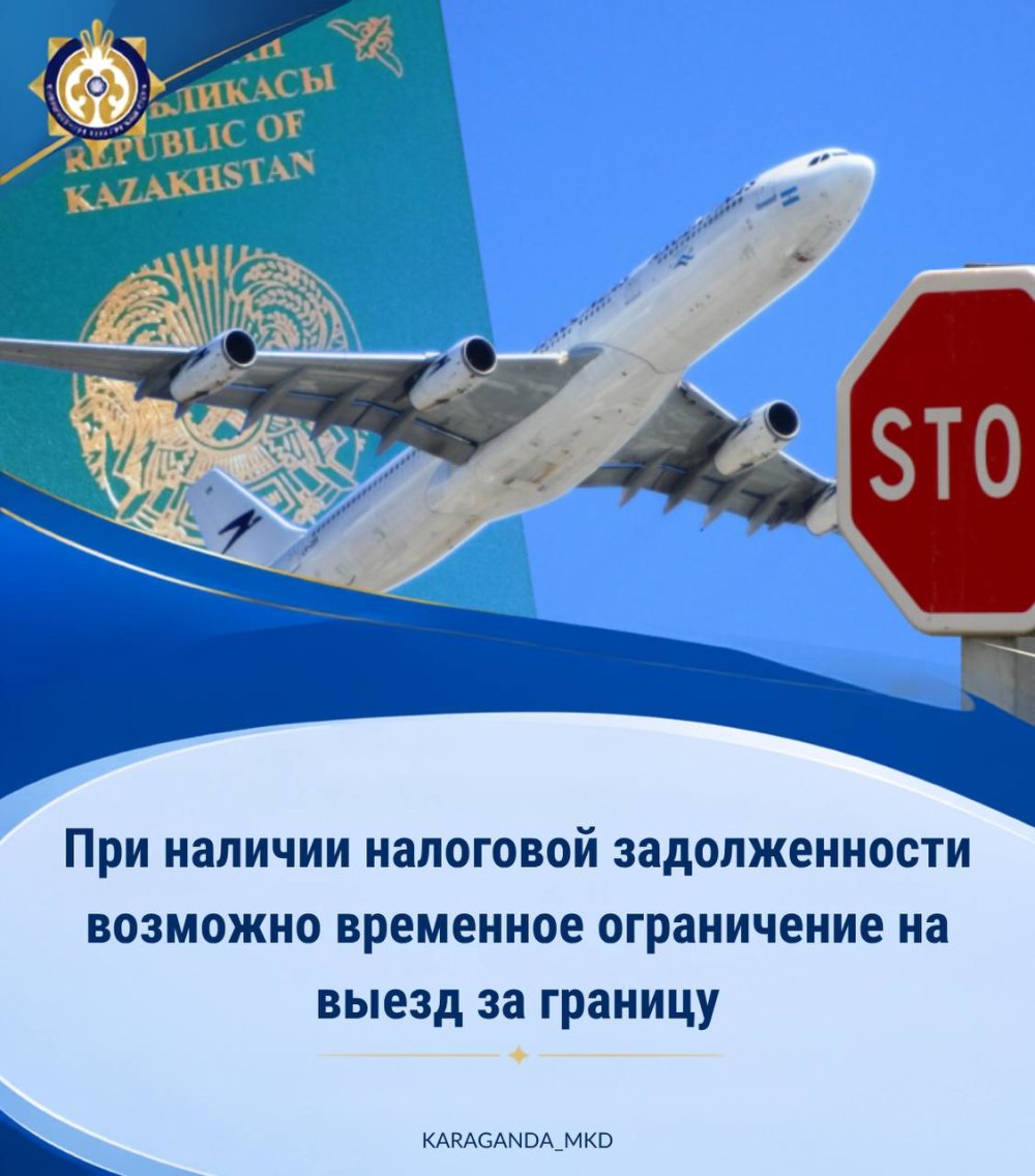 Салық берешегі болған кезде ұйым басшыларының шығуына уақытша шектеу.