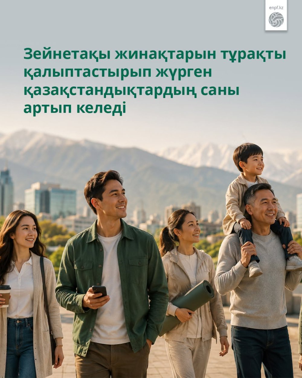 Зейнетақы жинақтарын тұрақты түрде қалыптастыратын қазақстандықтардың саны артып келеді