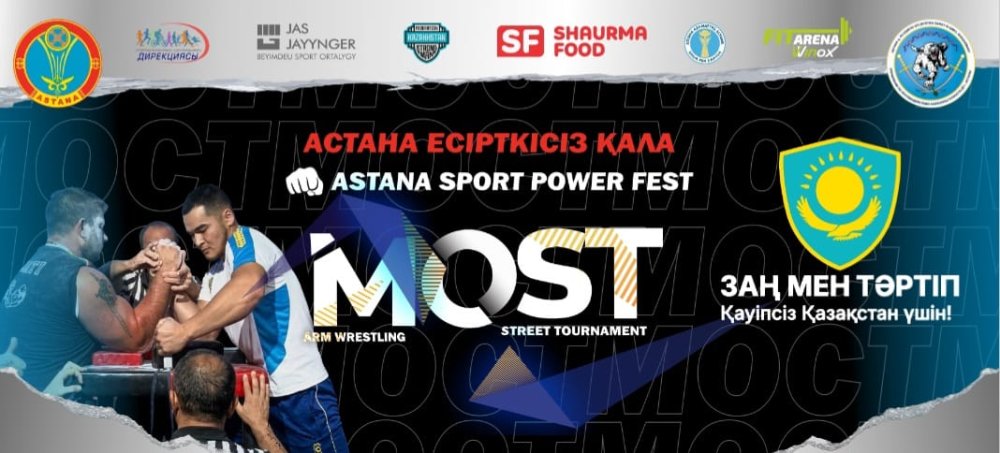 Елордада ASTANA SPORT POWER FEST жобасының екінші маусымы басталады
