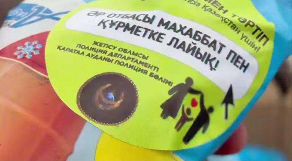 Жылы көңіл-күймен жеткізілген маңызды ережелер