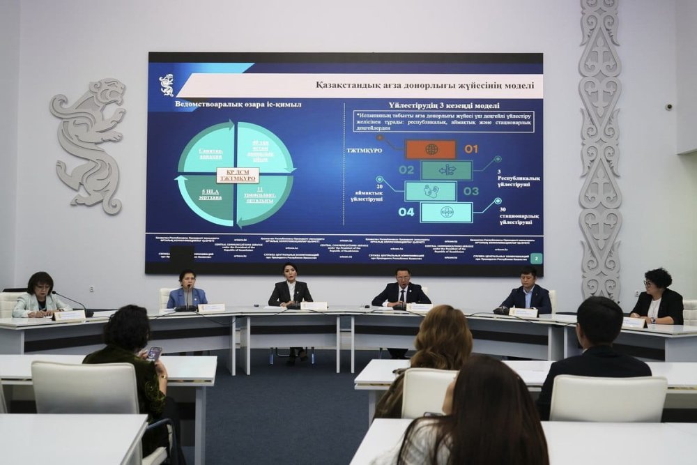 Қазақстан трансплантацияның заманауи жүйесін дамып келеді.