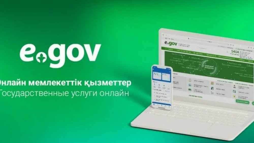Мемлекеттік қызмет көрсету тәртібі