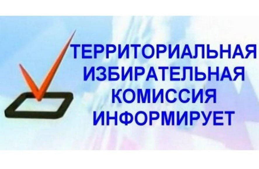 Степняк қаласындағы сайлау учаскелерінің шекаралары мен орналасқан жерлерінің өзгергені туралы ақпарат