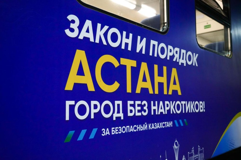 «Астана – есірткісіз қала!»: елордадан ерекше пойыз жолға шықты