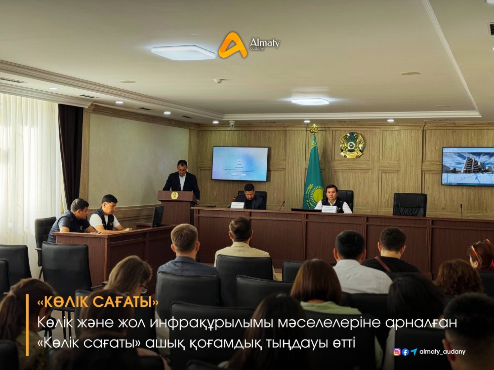 Елордадағы «Алматы» ауданында «Көлік сағаты» өтті
