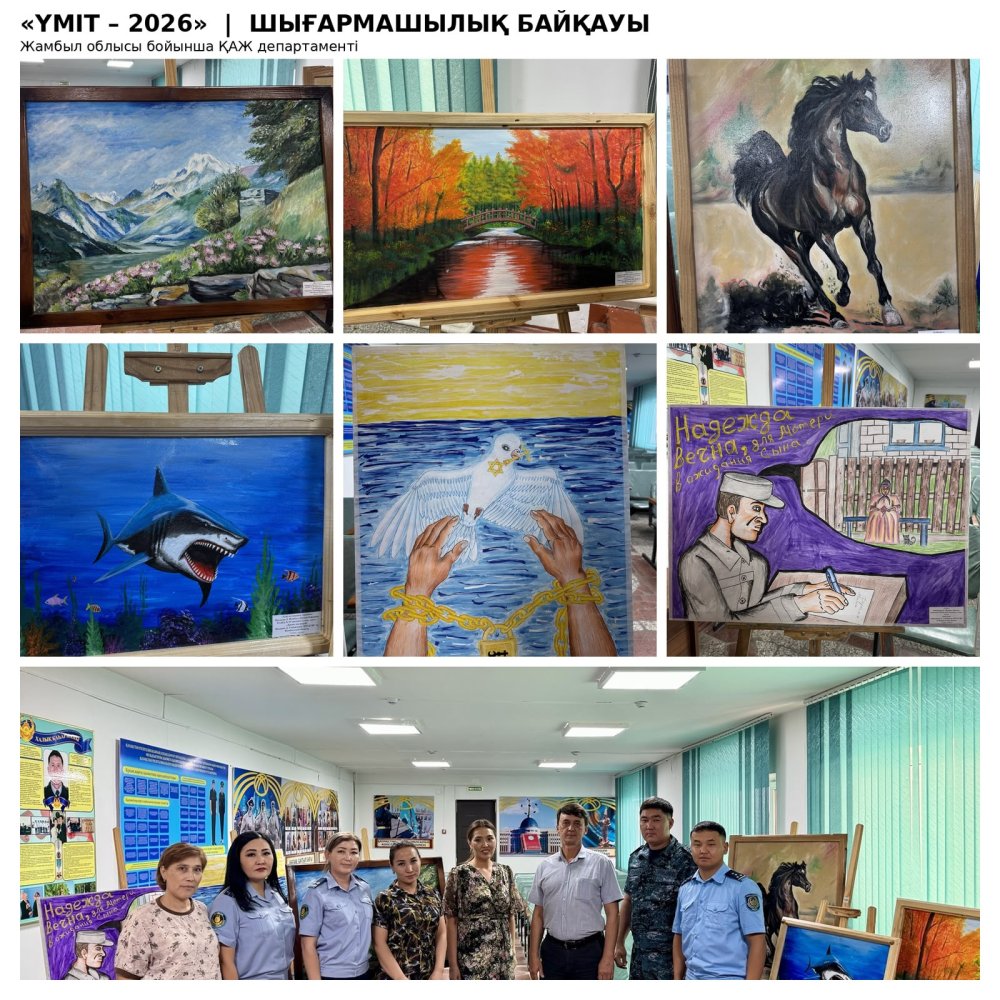 «Үміт – 2026»: шығармашылық арқылы оң өзгерістерге жол