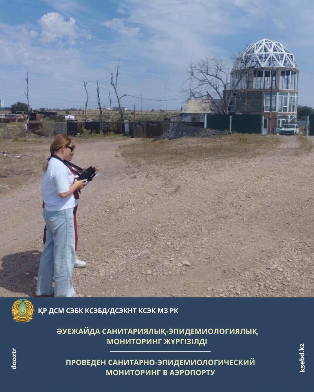 Әуежайда санитариялық-эпидемиологиялық мониторинг жүргізілді