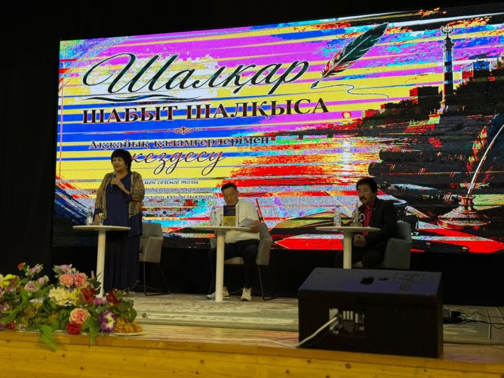 ҚАЛАМГЕРЛЕРМЕН ЖЫЛЫ ЖҮЗДЕСУ