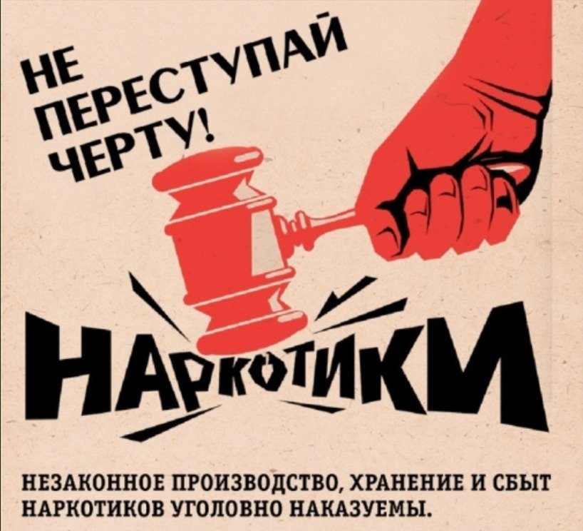 Есірткі құралдарын заңсыз айналымға енгізу мен қолданудың құқықтық салдары