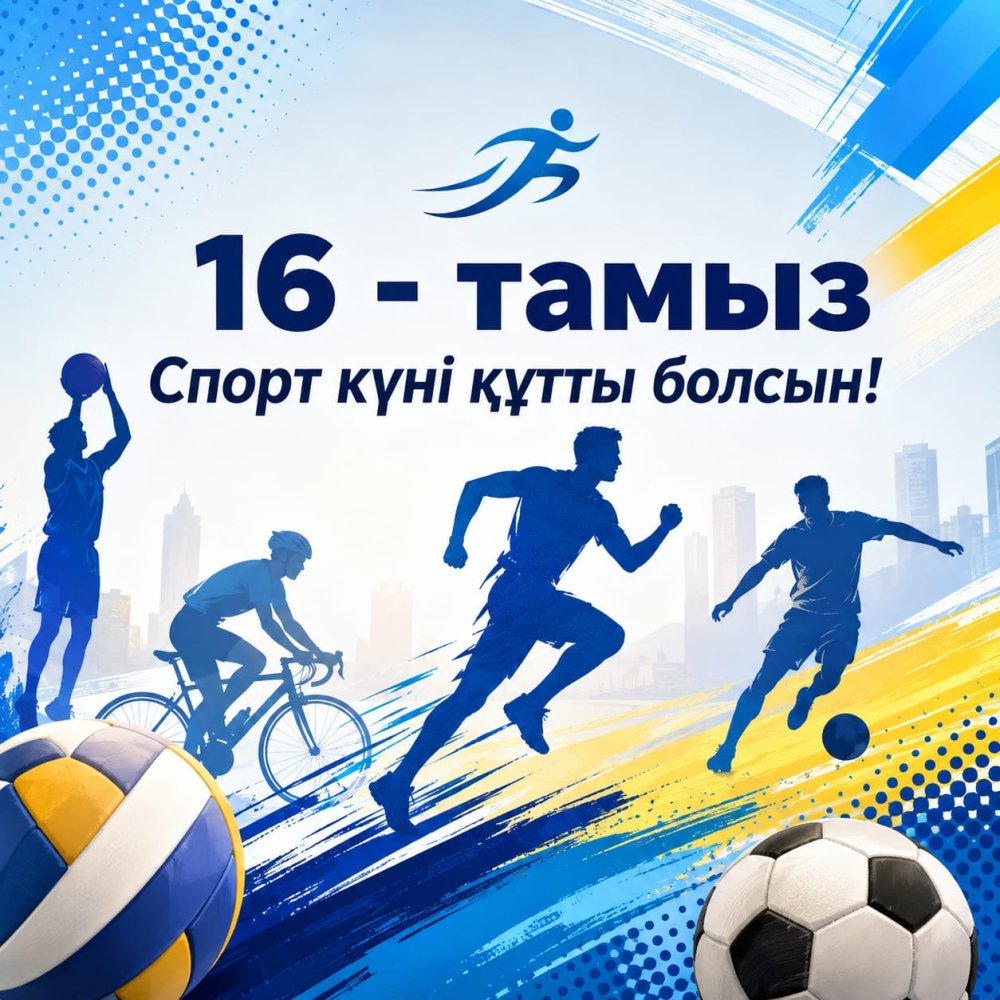 Сандықтау ауданы әкімінің Спорт күнімен құттықтауы