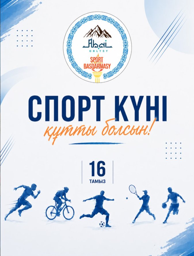 Спорт күні құтты болсын!