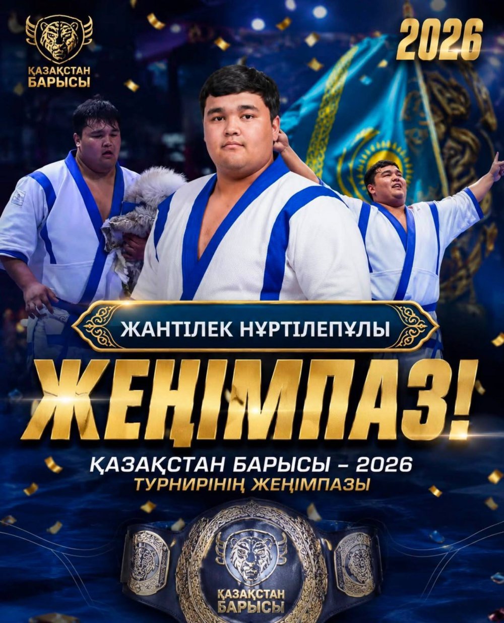 Маңғыстау «Қазақстан Барысы» тарихында жаңа парақ ашты: Жантілек Нұртілепұлы алғаш рет чемпион атанды