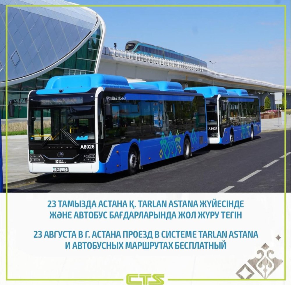 Астанада Құрылтай депутаттарын сайлау өтетін күні қоғамдық көлік тегін қатынайды