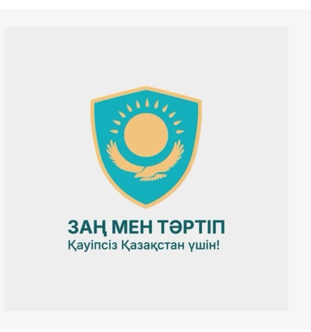 Заңға құрмет — елге құрмет