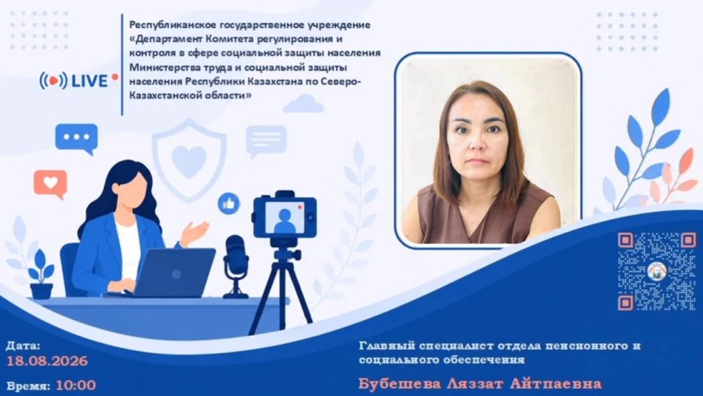 Құрметті облыс тұрғындары мен қонақтары!
