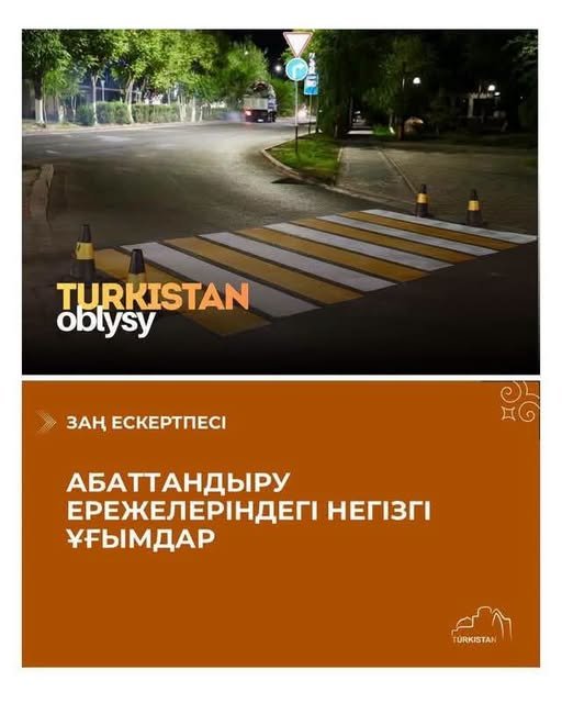 Қазақстан Республикасы Өнеркәсіп және құрылыс министрінің 2026 жылғы 3 маусымдағы № 282 бұйрығы. Қазақстан Республикасының Әділет министрлігінде 2026 жылғы 3 маусымда № 38895 болып тіркелді