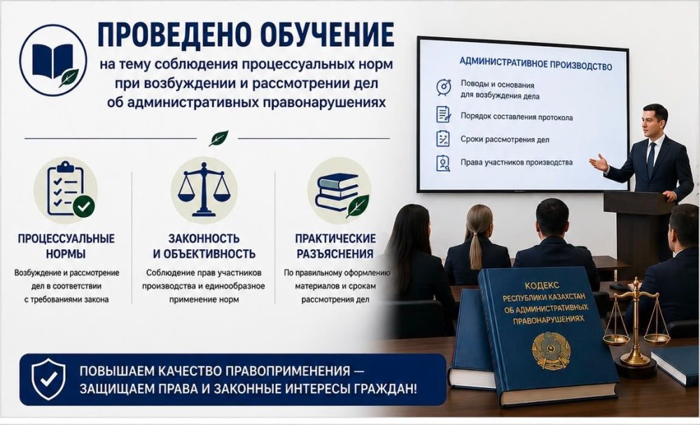 Министрлік әкімшілік іс жүргізу бойынша оқыту семинарын өткізді