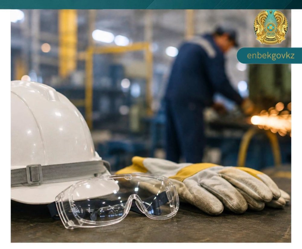 500 МЫҢНАН АСТАМ ЖҰМЫС БЕРУШІГЕ ЕҢБЕК ҚАУІПСІЗДІГІН КҮШЕЙТУ ЖӨНІНДЕ ҰСЫНЫМДАР ЖІБЕРІЛДІ