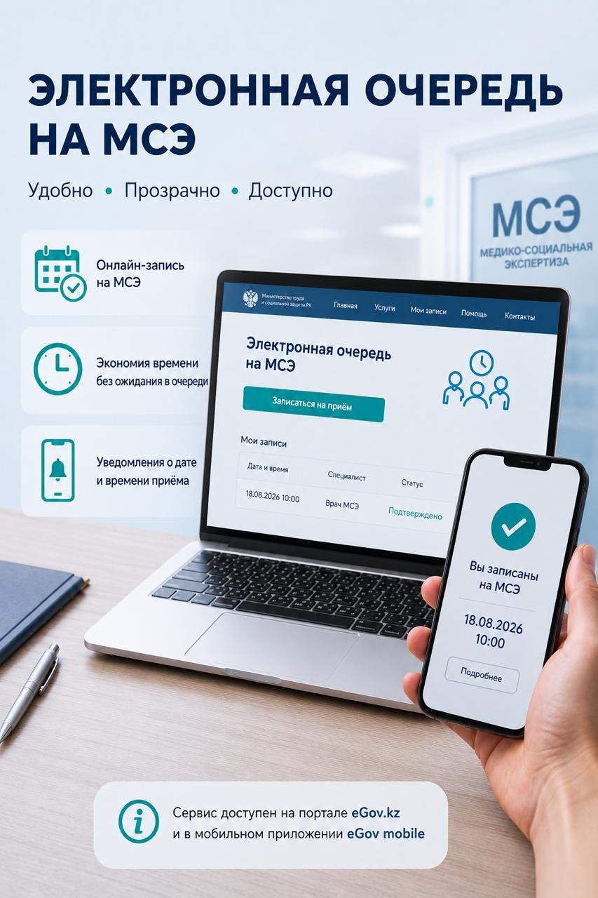 Департаментте МӘС-ға электрондық кезекті енгізу жөніндегі пилоттық жобаның алғашқы қорытындылары шығарылды
