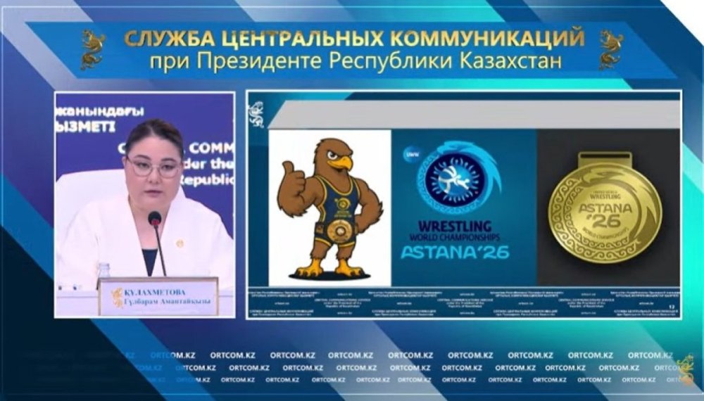 Күрестен Әлем чемпионатының символдары таныстырылды