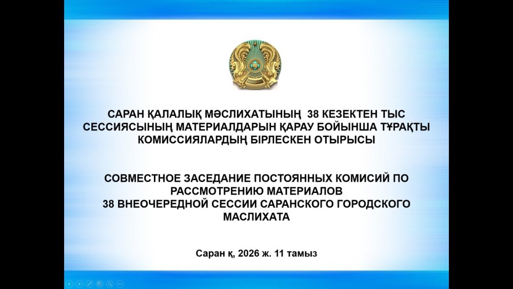 Расширенное заседание постоянной комисии