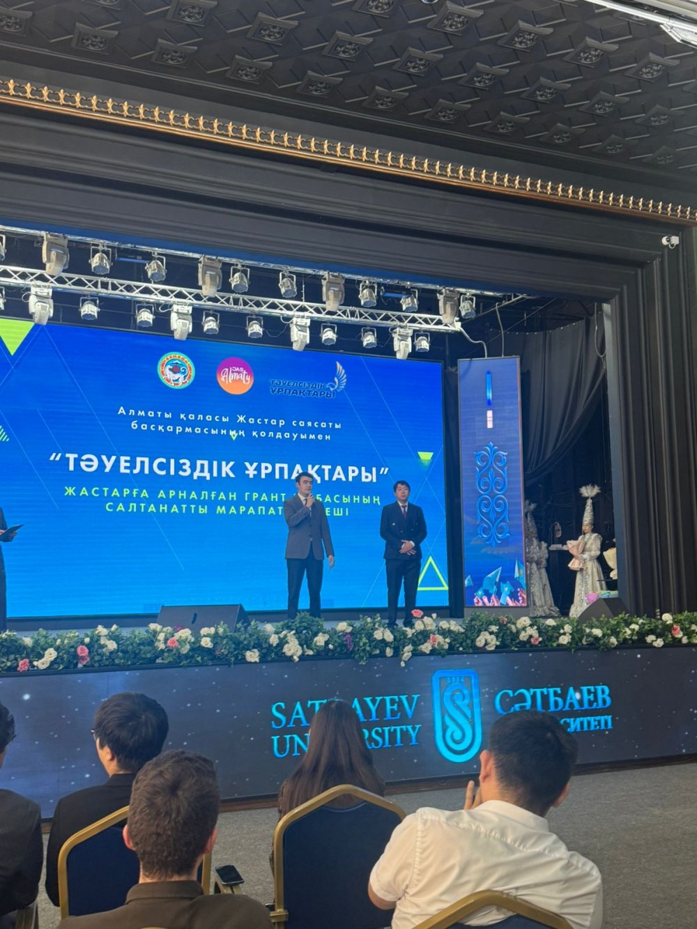 Алматылық жастар өз жобаларын жүзеге асыру үшін 1 млн теңге грант ала алады