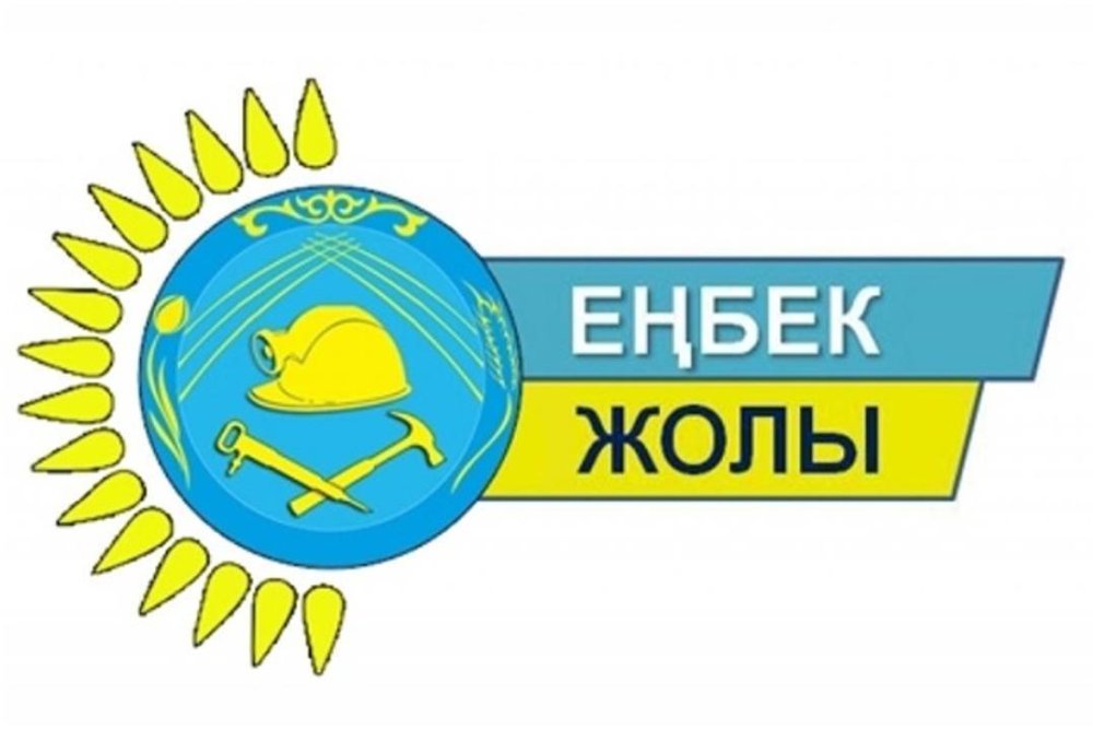 «Еңбек жолы-2026» конкурсының өңірлік кезеңі қорытындыланды