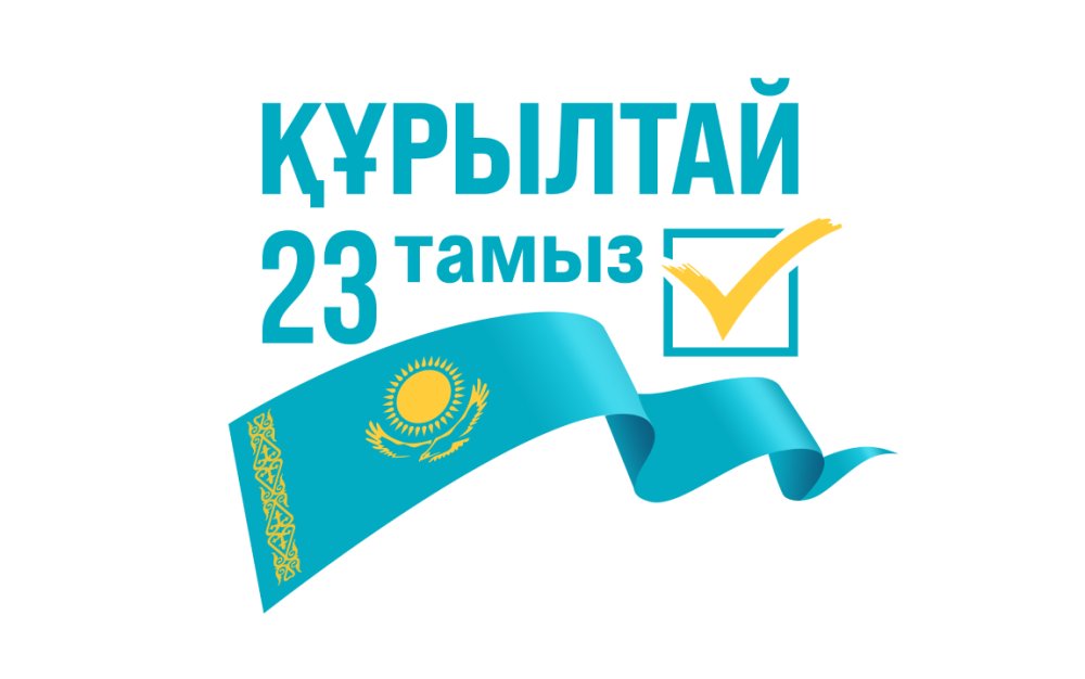 23 тамыз — елдік мәселелер талқыланатын маңызды күн