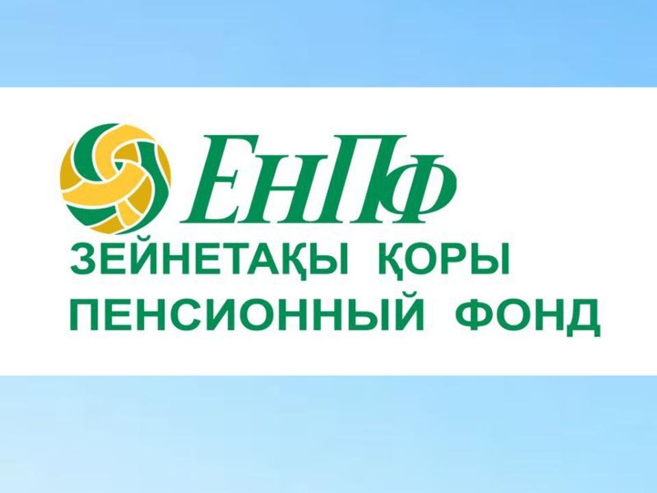 Зейнетақы жинақтарын тұрақты түрде қалыптастыратын қазақстандықтардың саны артып келеді
