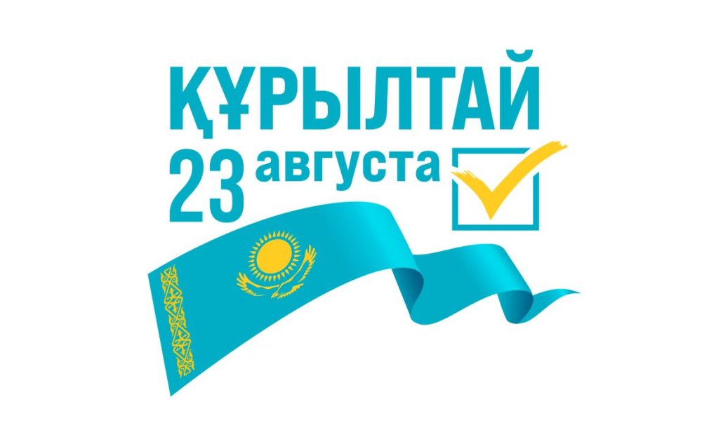 Құрылтай депутаттарының сайлауы: Қостанай облысының тұрғындары өздерінің сайлау учаскесін онлайн біле алады