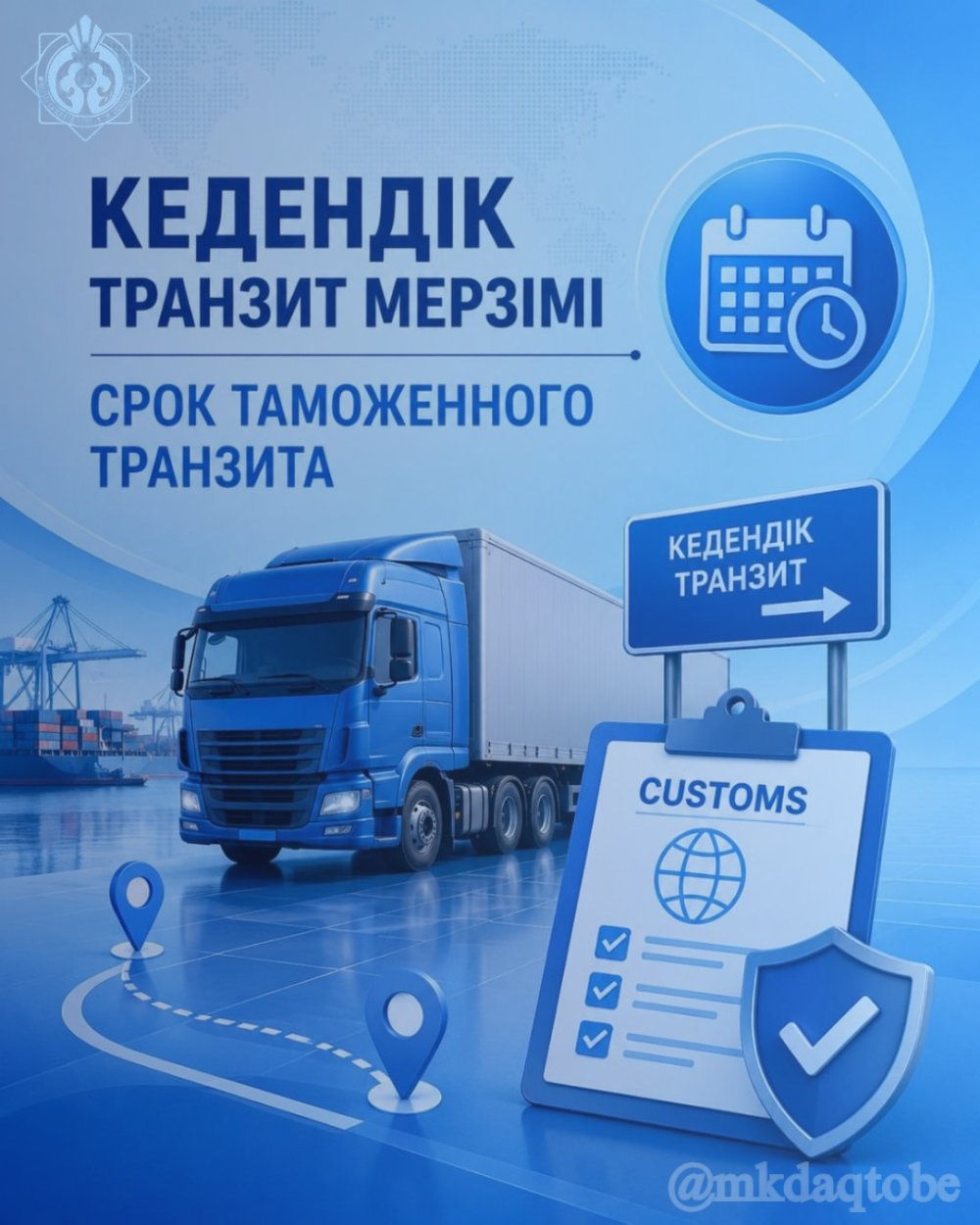 КЕДЕНДІК ТРАНЗИТ МЕРЗІМІ