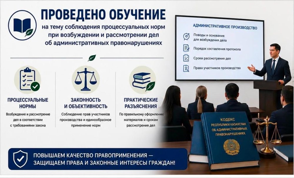 «Абайлаңыз, балалар!» Қаратал ауданы ПБ бастығы полиция майоры Ағзам Нұрсұлтанұлы
