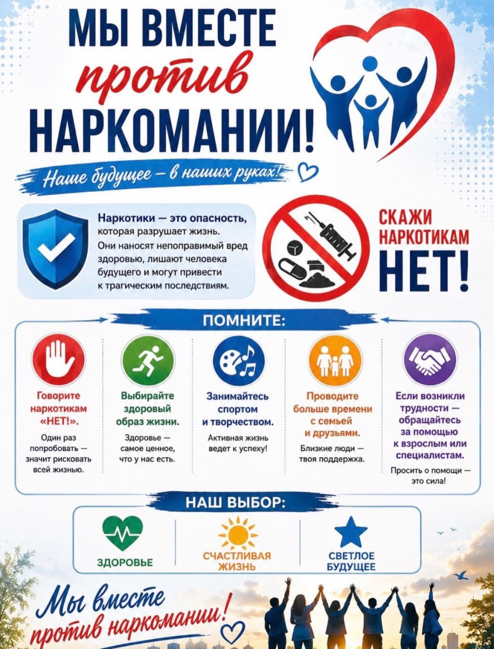#ЗаңмеңТәртіп