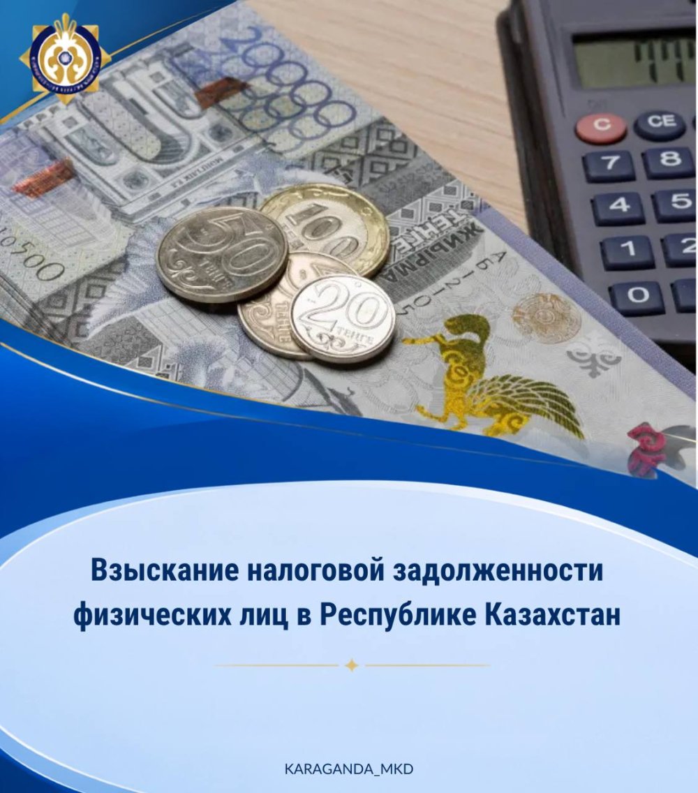 ЖЕКЕ ТҰЛҒАЛАРДЫҢ САЛЫҚ БЕРЕШЕГІН ӨНДІРІП АЛУ