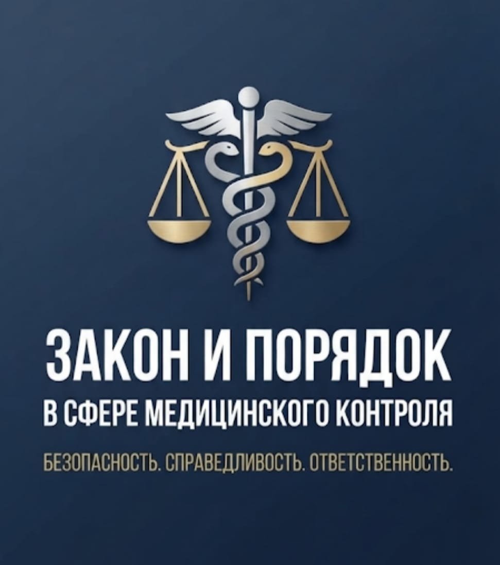 Тұжырымдама: «Заң мен тәртіп»