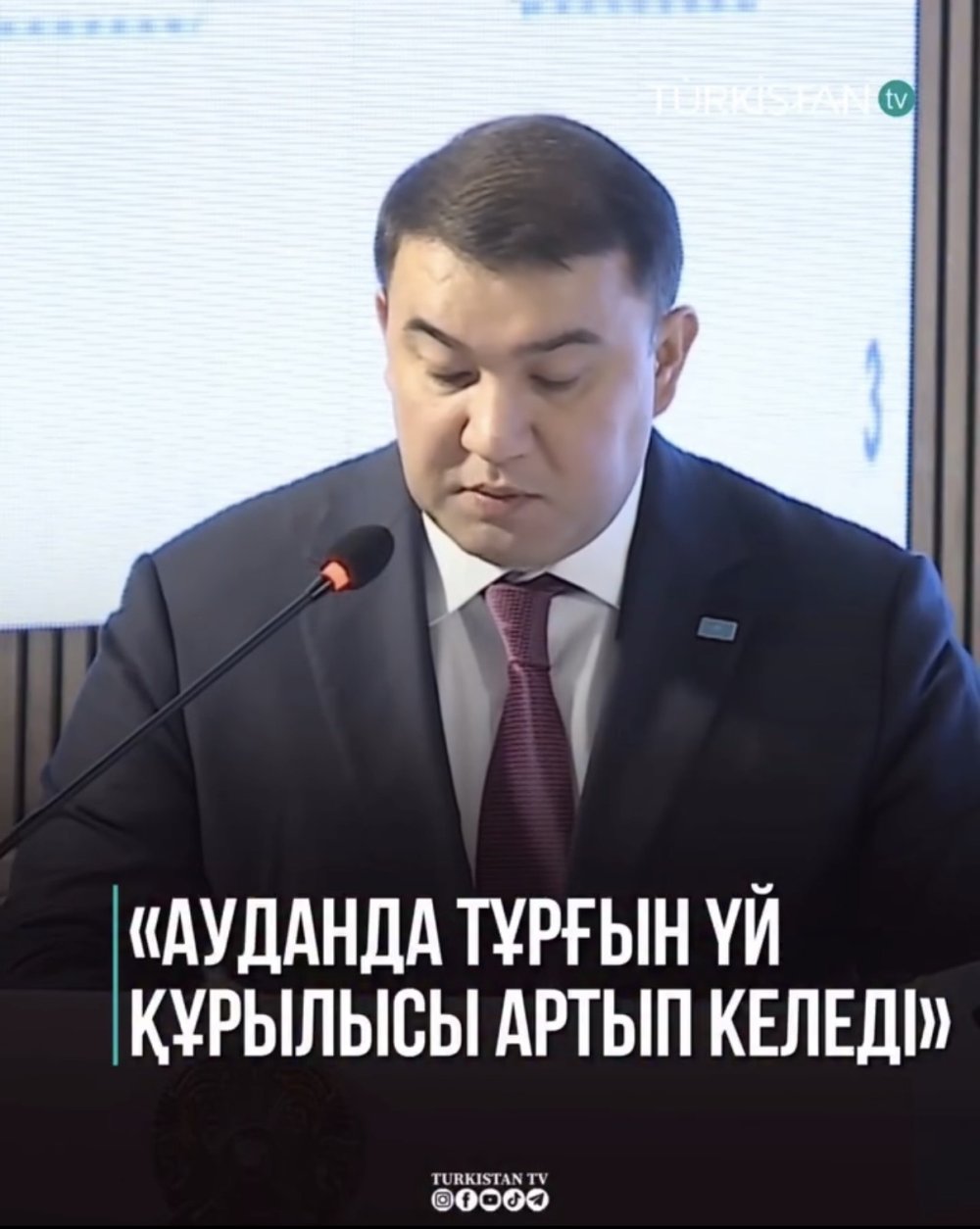 «Ауданда тұрғын үй құрылысы артып келеді»