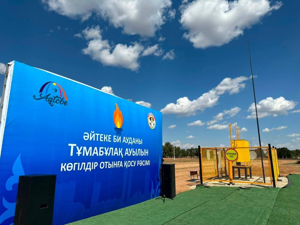 Тұмабұлақ ауылына көгілдір отын келді