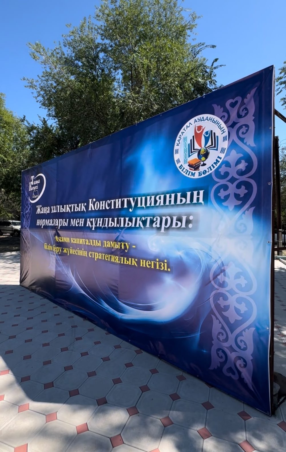«Жаңа халықтық конституцияның нормалары мен құндылықтары: Адами капиталды дамыту – білім беру жүйесінің стратегиялық негізі» тақырыбындағы аудандық тамыз кеңесі өтті!«Жаңа халықтық конституцияның нормалары мен құндылықтары: Адами капиталды дамыту – білім беру жүйесінің стратегиялық негізі» тақырыбындағы аудандық тамыз кеңесі өтті!